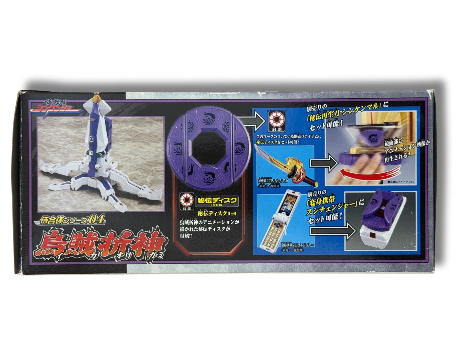 週末セール！新品未開封　侍合体シリーズ 　烏賊折神　侍戦隊シンケンジャー バンダイ 商品・サービスサイト | 侍合体シリーズ04 烏賊折神 | 商品情報