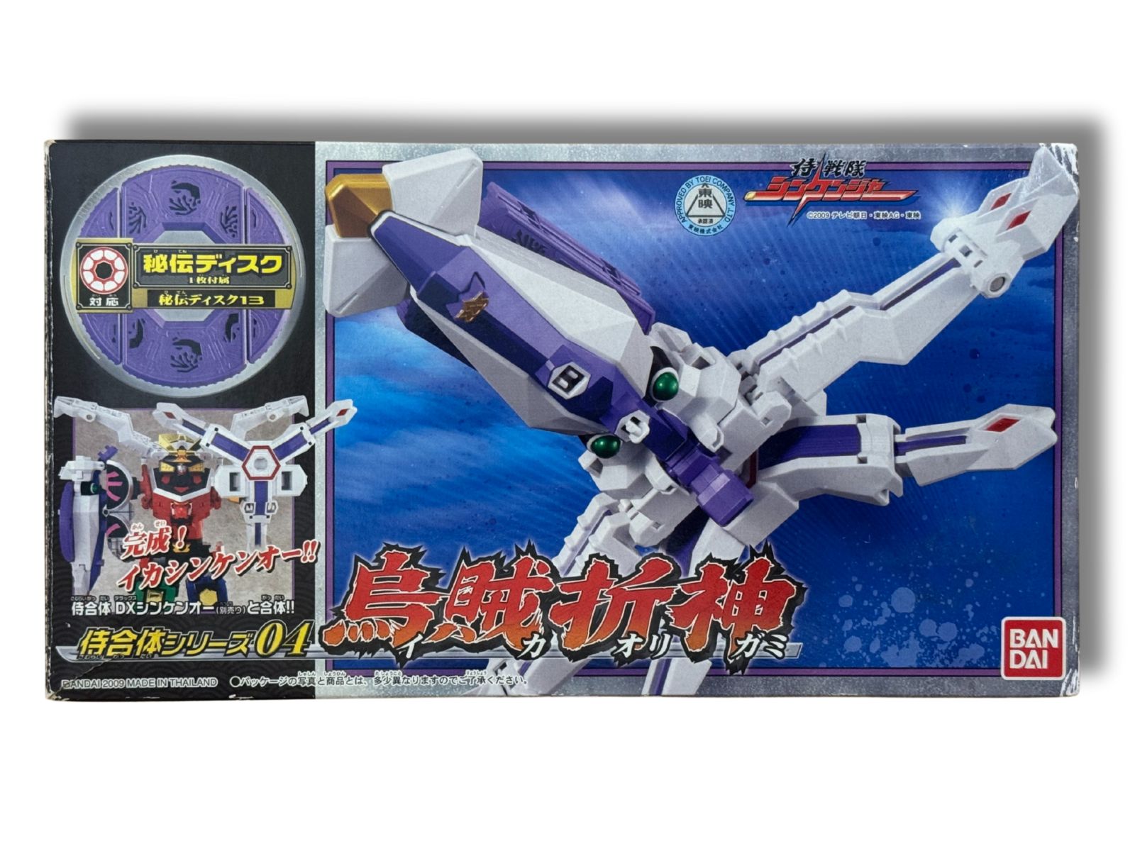 週末セール！新品未開封　侍合体シリーズ 　烏賊折神　侍戦隊シンケンジャー 侍戦隊シンケンジャー 烏賊折神 イカオリガミ 未使用品 - メルカリ