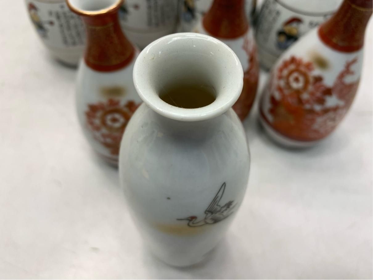 貴重 昭和レトロ 徳利 とっくり 九谷焼 まとめ売り 8点セット