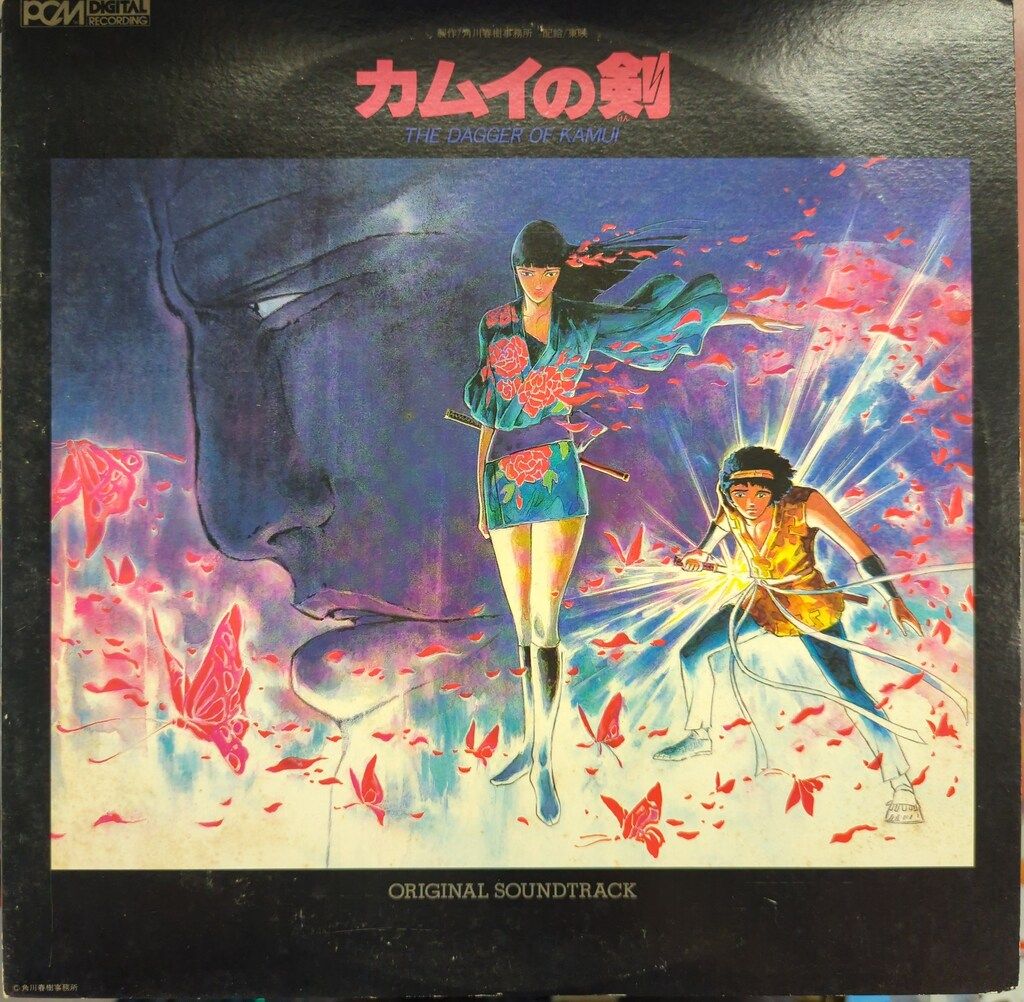 CD カムイの剣 オリジナル・サウンドトラック