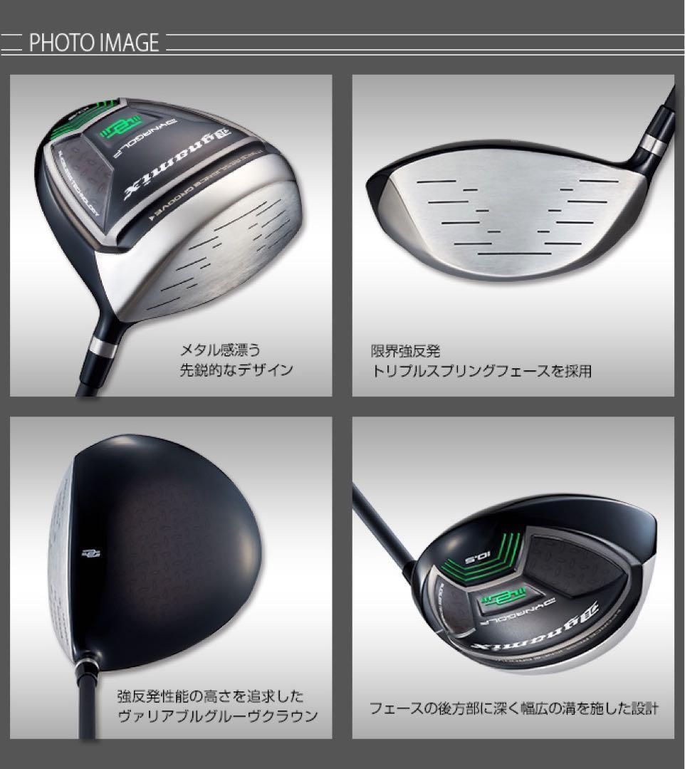 ヘッドのみ】☆使えば高反発状態の適合究極反発力の飛び! ダイナミクス