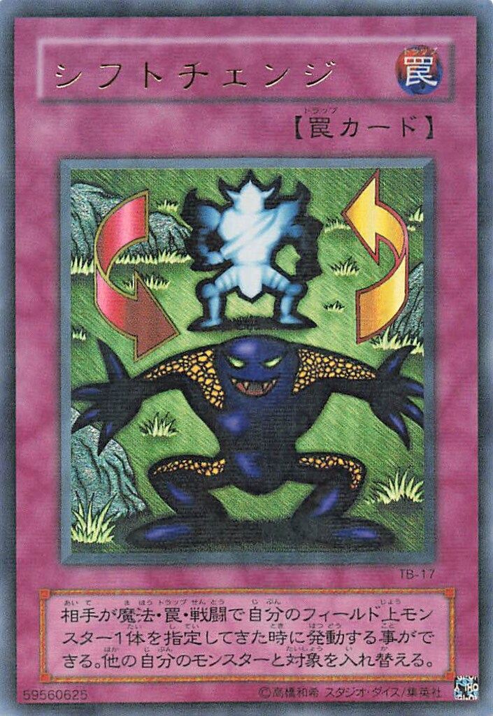 コナミ 第2期【罠】 TB-17 シフトチェンジ パラレル - メルカリ