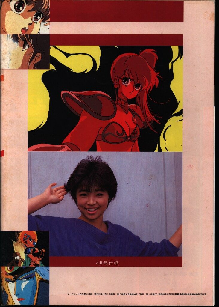 (中古) 幻夢戦記レダ　近代映画版 近代映画社 ジ・アニメ別冊付録 幻夢戦記レダ パーフェクトブック