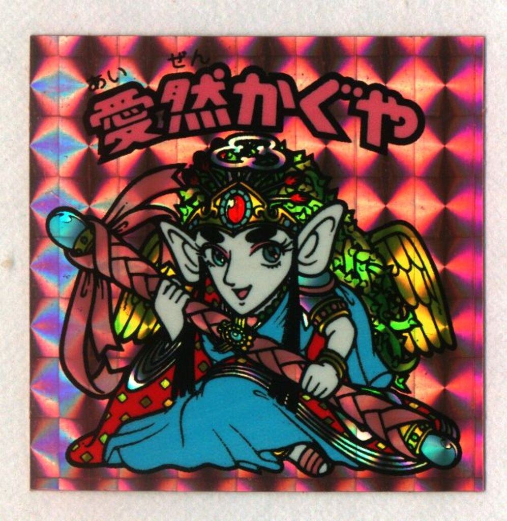 ロッテ 旧BM/チョコ版/ヘッド 15弾 愛然かぐや - メルカリ