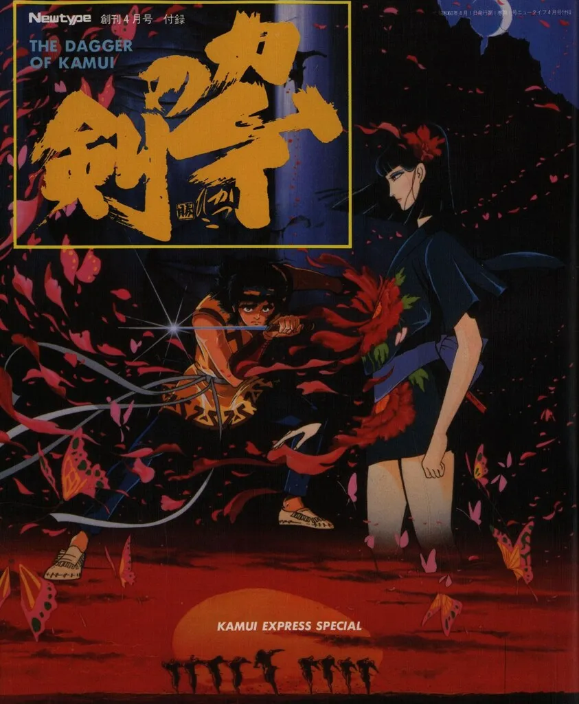 2026年最新】カムイの剣 dvdの人気アイテム - メルカリ