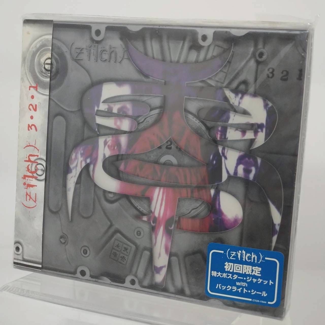 hide zilch（ヂルチ） アルバム「3・2・1」 初回限定盤CD - メルカリ