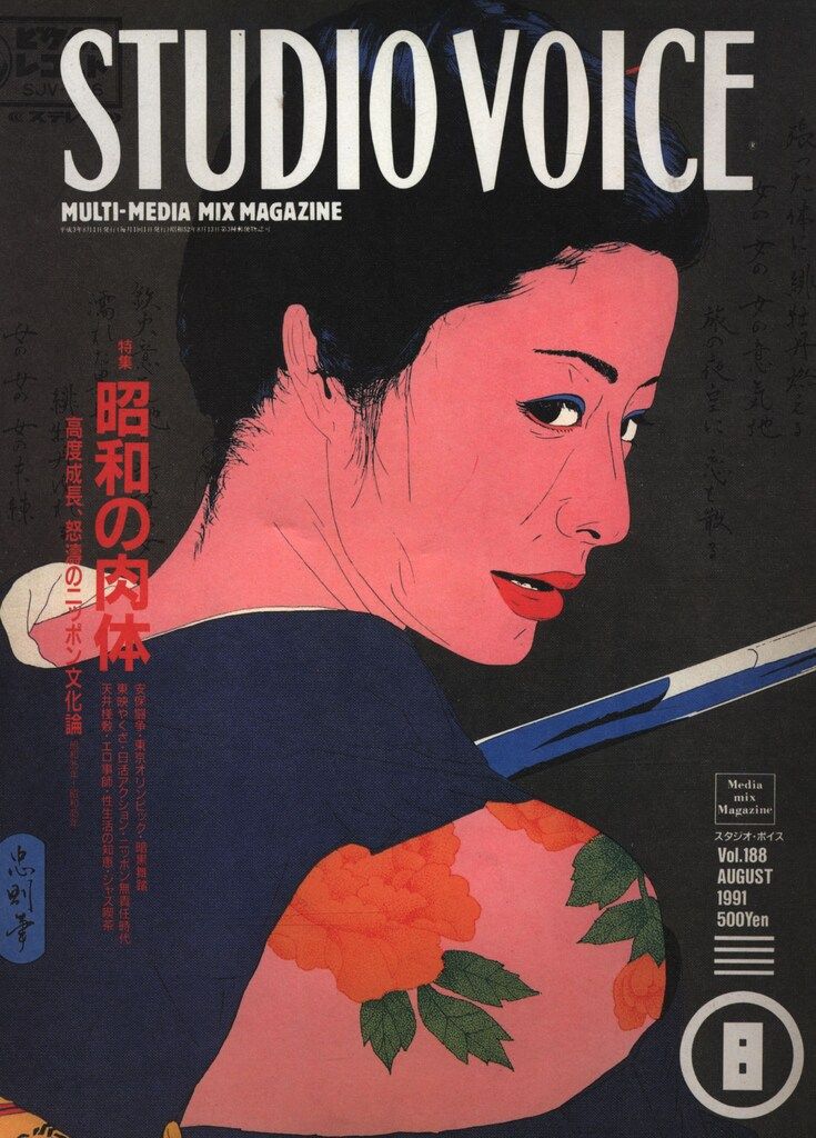 STUDIO VOICE 1980年1月号 STUDIO VOICE 1980年1月号 STUDIO VOICE Vol.56 - 1980.7 – SPs.wonderland