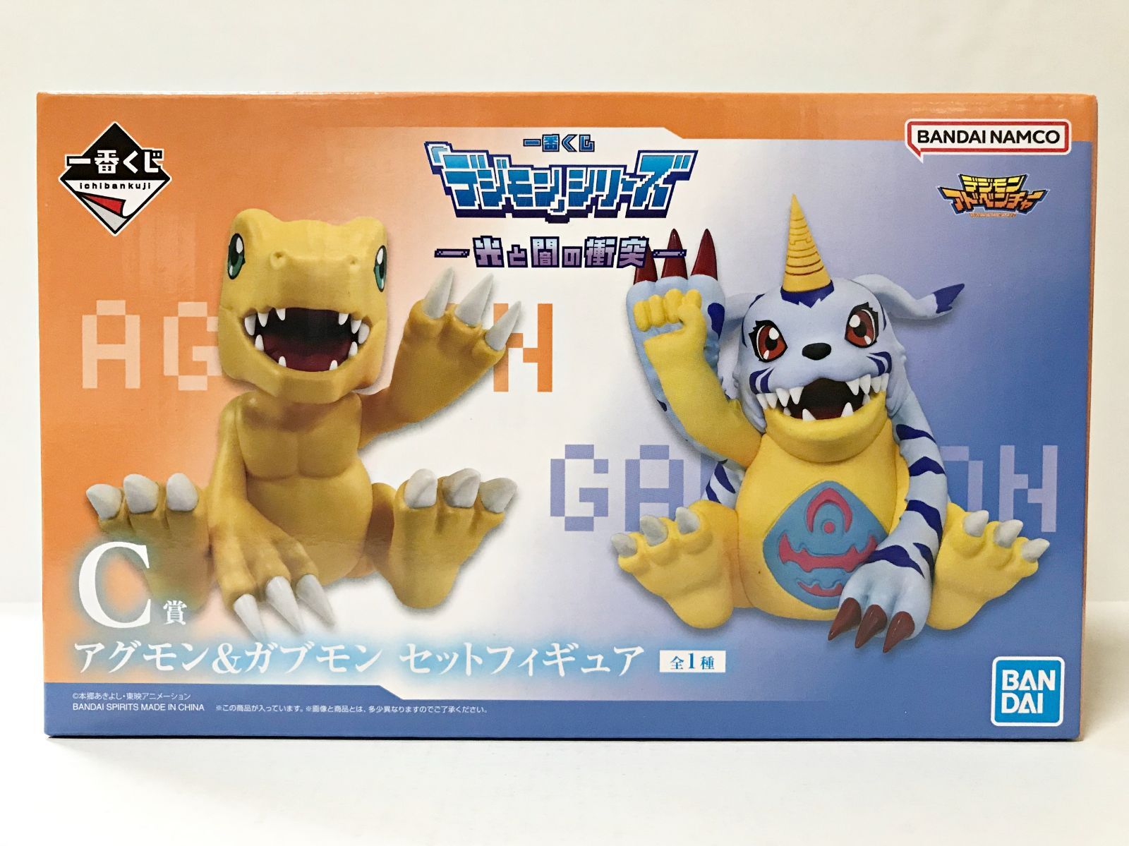 デジモンシリーズ　光と闇の衝突　A賞オメガモン　C賞アグモン＆ガブモン 一番くじ デジモンシリーズ 光と闇の衝突 A賞オメガモン C賞アグモン