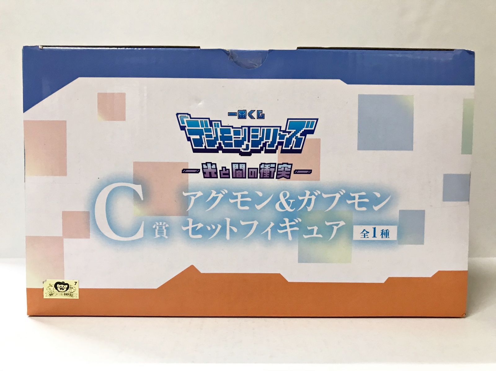 29.【未開封】C賞 アグモン＆ガブモン セットフィギュア 一番くじ