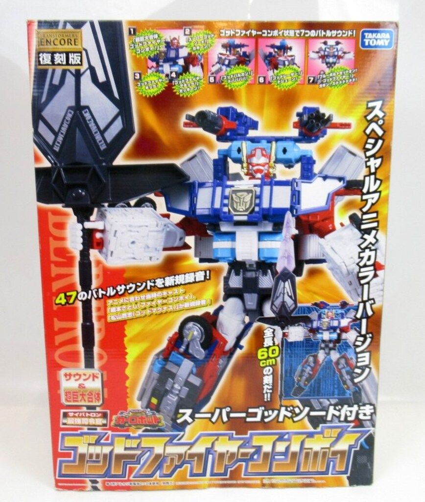 タカラトミー 復刻版 アンコール ゴッドファイヤーコンボイ TFアンコール ゴッドファイヤーコンボイ｜トランスフォーマー
