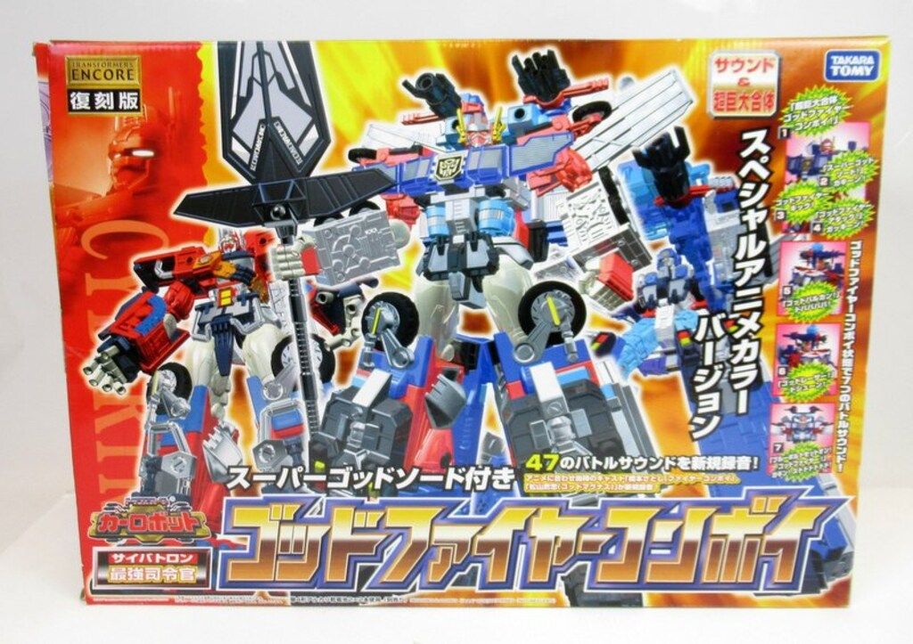 タカラトミー 復刻版 アンコール ゴッドファイヤーコンボイ - メルカリ