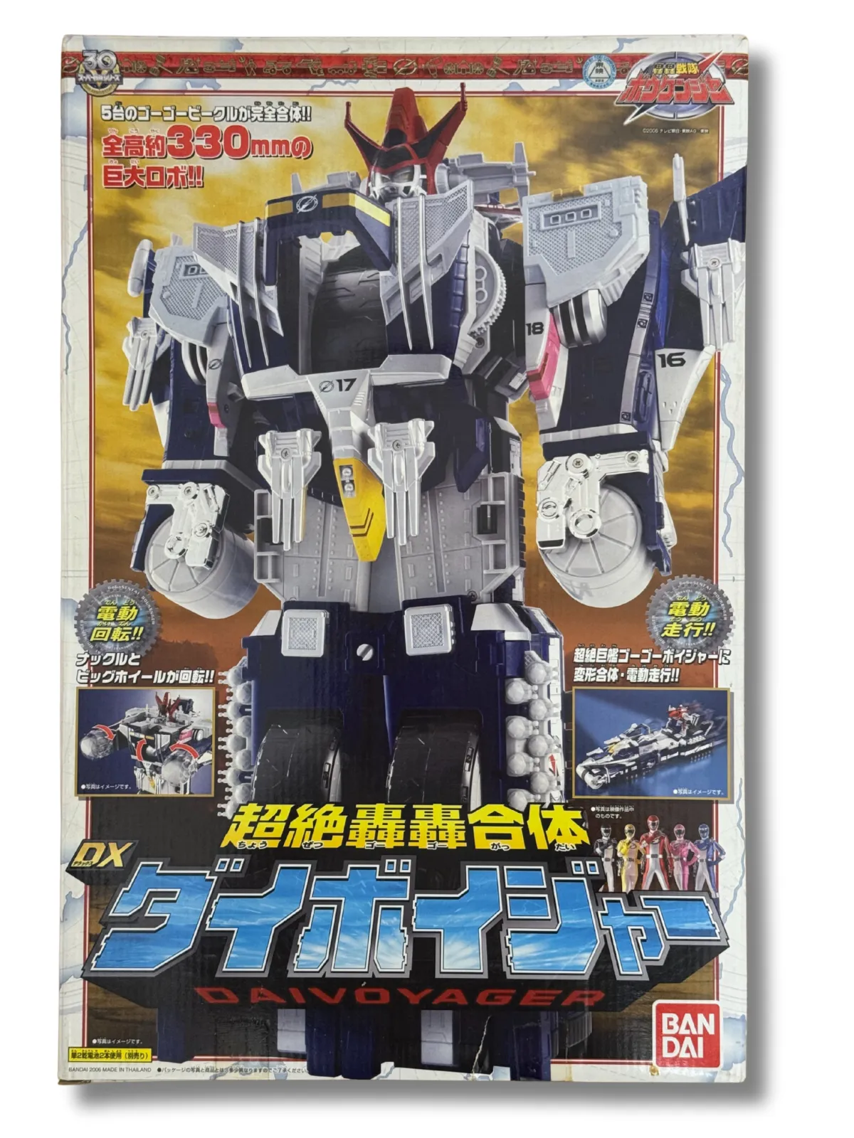 2026年最新】轟轟戦隊ボウケンジャー 超絶轟轟合体DX ダイボイジャーの