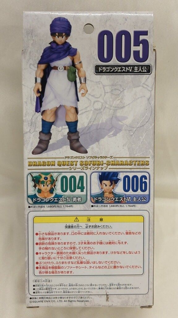 スクウェア・エニックス ドラゴンクエスト ソフビキャラクターズ