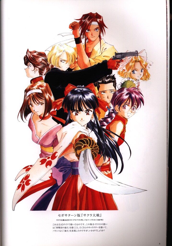 一迅社 藤島康介 サクラ大戦1~Ⅴ イラストレ-ションズ 藤島康介の