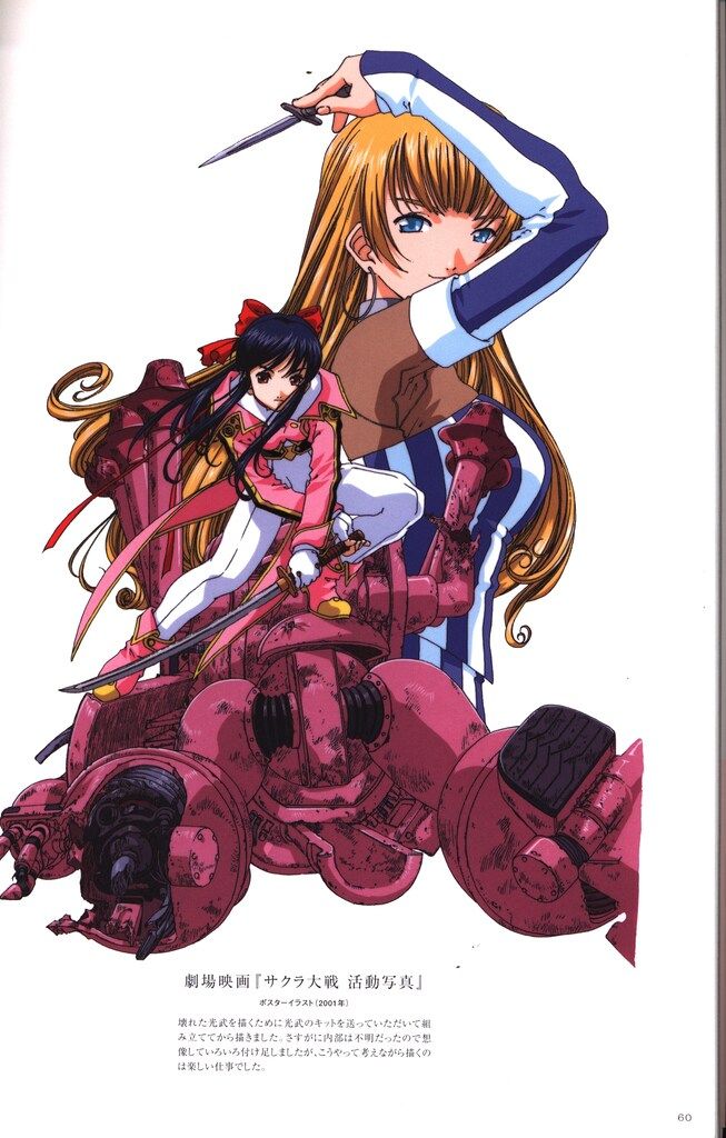 一迅社 藤島康介 サクラ大戦1~Ⅴ イラストレ-ションズ 藤島康介の