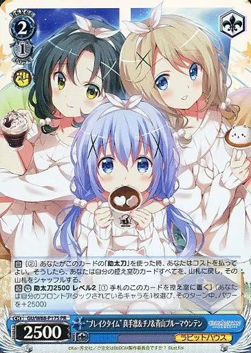 ヴァイスシュヴァルツ　青山ブルーマウンテン　SSP ヴァイスシュヴァルツ青山ブルーマウンテンSSP