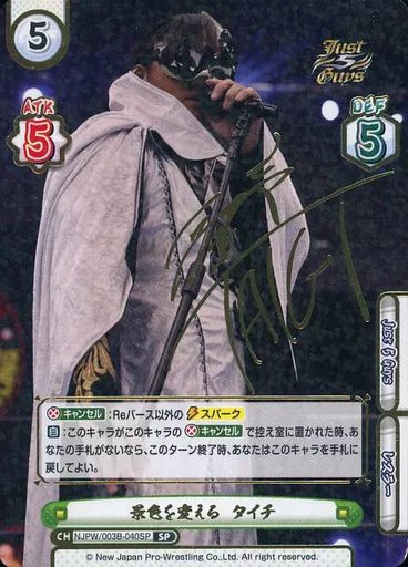 中古】Reバース for you NJPW/003B-040SP[SP]：景色を変える タイチ(金