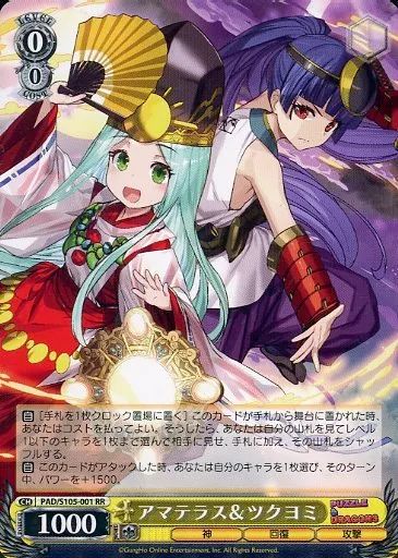 最安値 ヴァイス アマテラス&ツクヨミ SP サイン Amazon.co.jp: ヴァイスシュヴァルツ パズドラ アマテラスツクヨミ SP