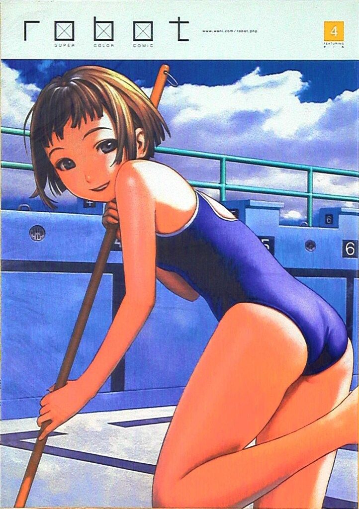 村田蓮爾 robot 全10巻 村田蓮爾 責任編集 Robot super color comic