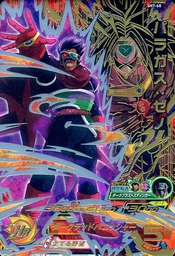 ドラゴンボールヒーローズ レア バラ売り 中古】ドラゴンボールヒーローズ SH7-60[アルティメットレア