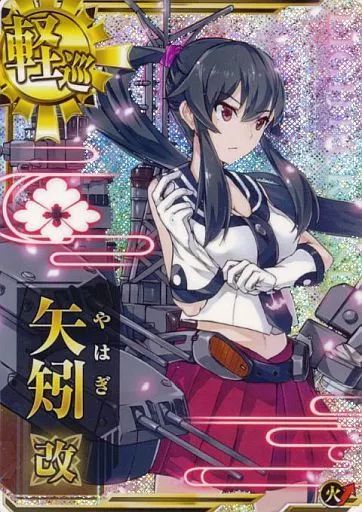 中古】艦これアーケード 矢矧改(ホロ)(火力↑) - メルカリ