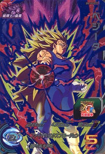 中古】ドラゴンボールヒーローズ BM10-HCP2[CP]：ベジータ - メルカリ