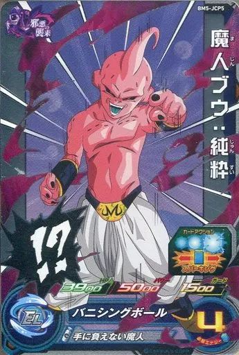 ドラゴンボールヒーローズ BM5-CP コンプリート Amazon.co.jp: スーパードラゴンボールヒーローズ ビッグバン