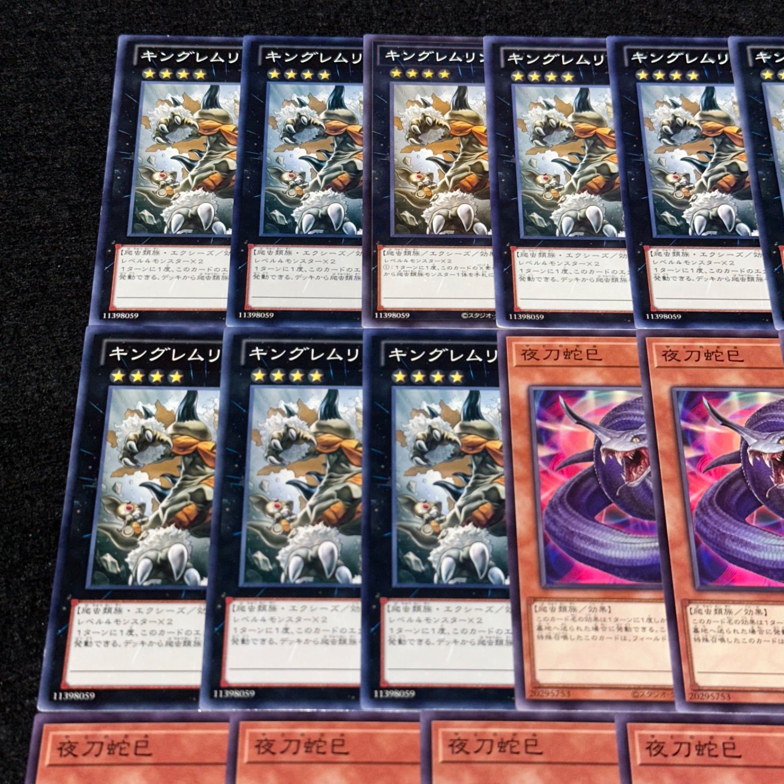 遊戯王】No.2967 キングレムリン 夜刀蛇巳 各10枚 計20枚 - メルカリ
