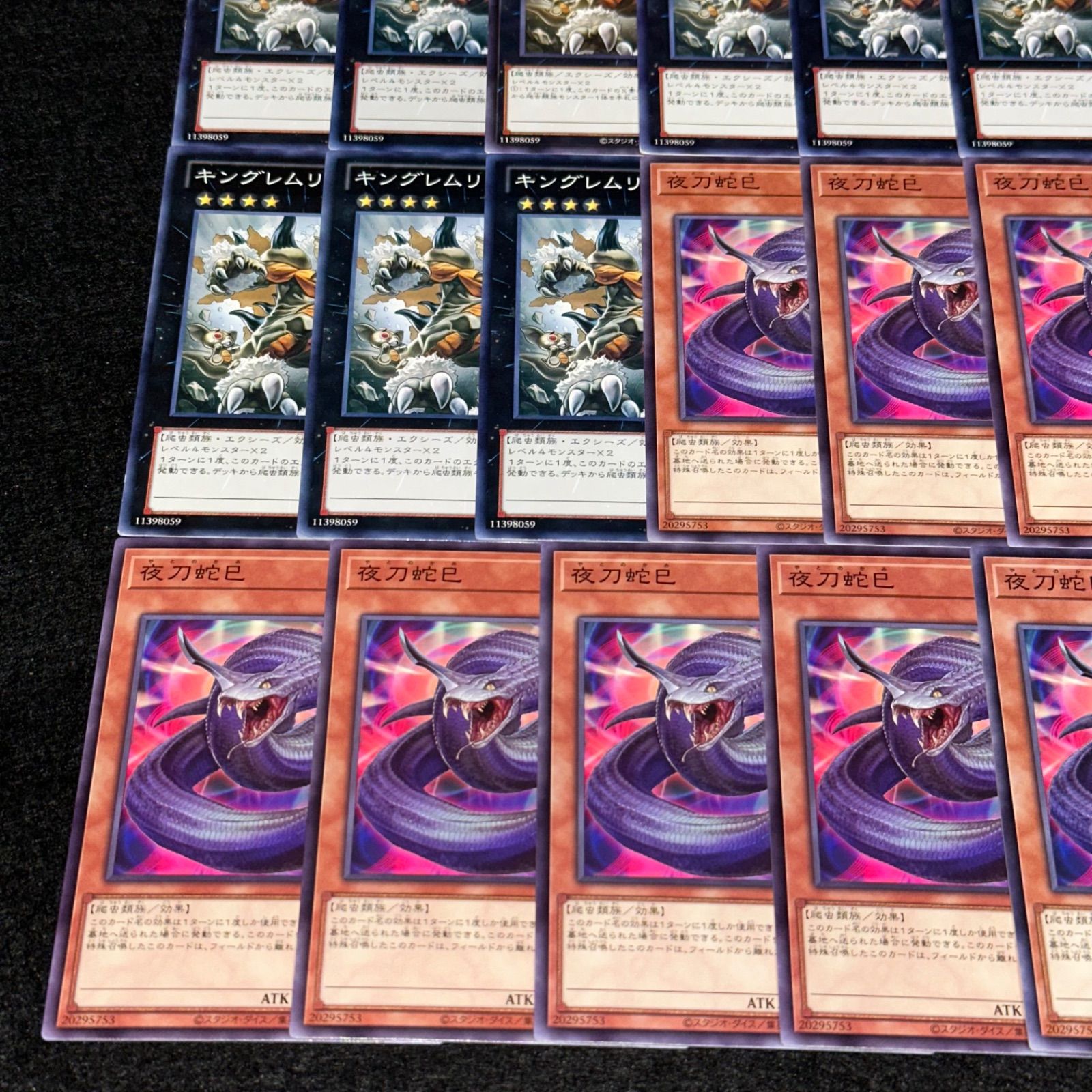 遊戯王】No.2967 キングレムリン 夜刀蛇巳 各10枚 計20枚 - メルカリ