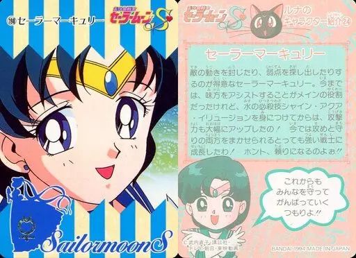 中古】アニメ系トレカ 198[ノーマル]：セーラーマーキュリー - メルカリ