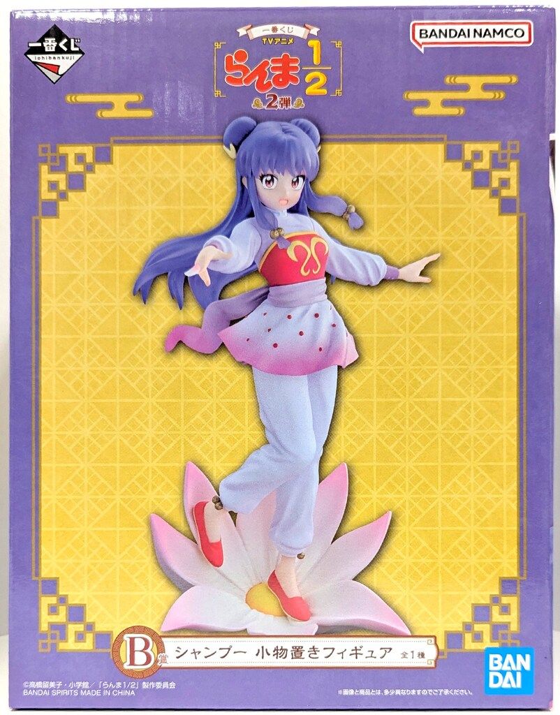 BANDAI SPIRITS 一番くじ TVアニメ らんま1/2 2弾 B賞 シャンプー 小物