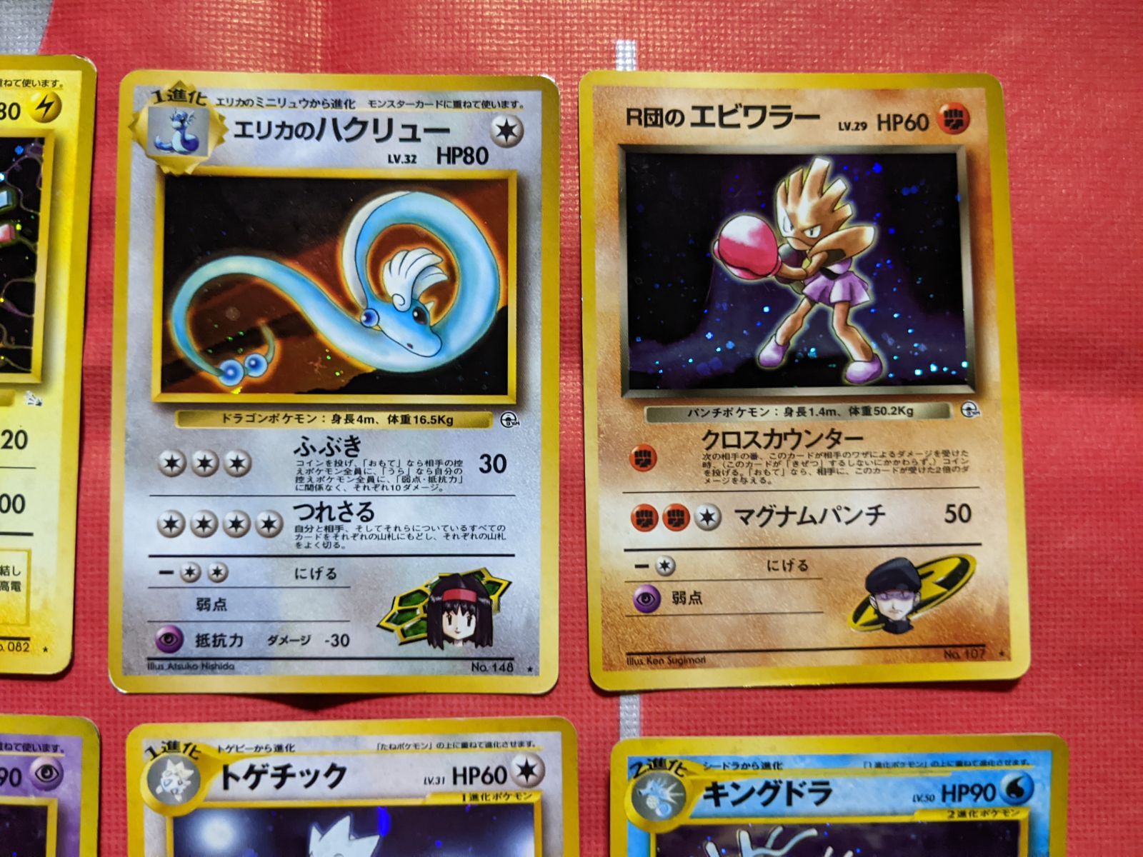 ポケモンカード レアコイル、ギャラドス、ピッピ、ライチュウ