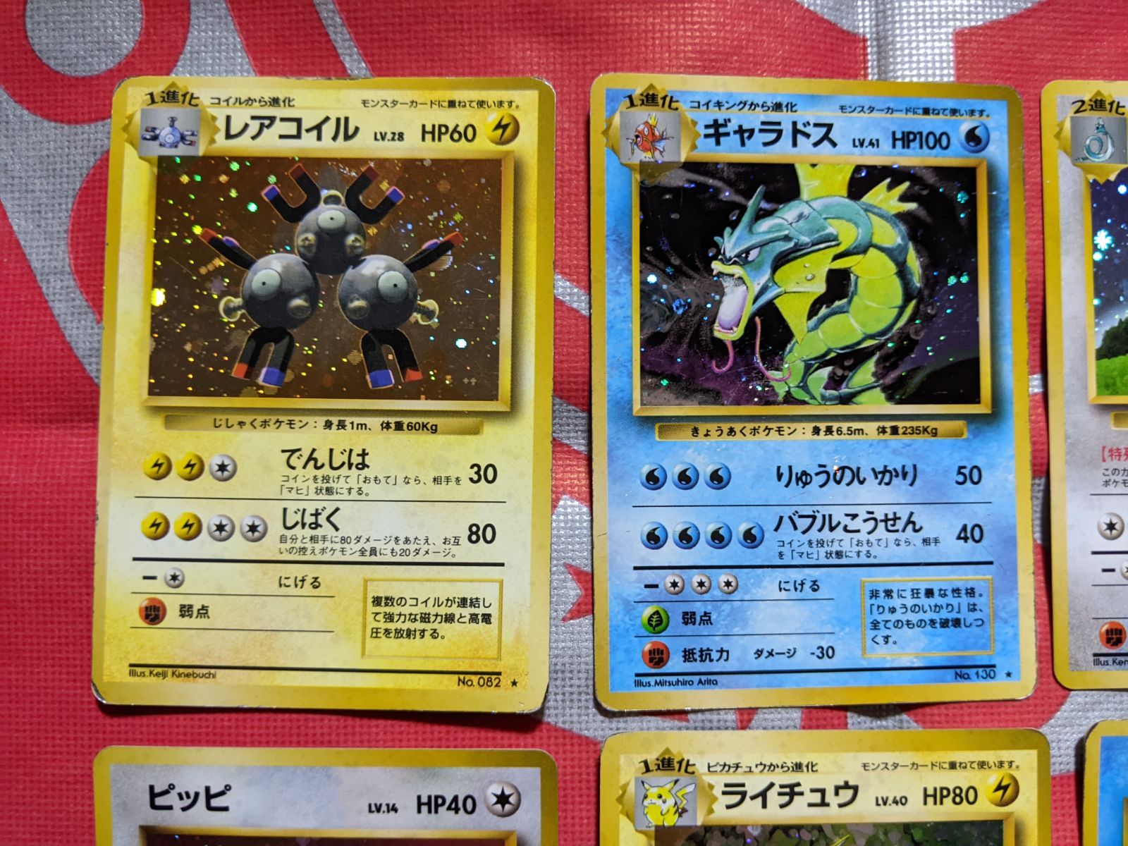 旧裏　カイリュー　レアコイル　プテラ　ギャラドスまとめ売り ポケモンカード レアコイル、ギャラドス、ピッピ、ライチュウ