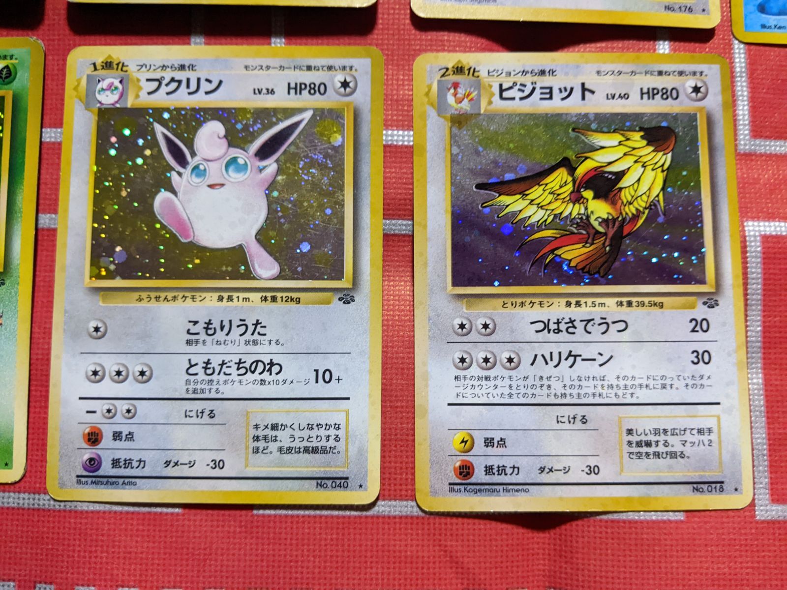 ポケモンカード レアコイル、ギャラドス、ピッピ、ライチュウ