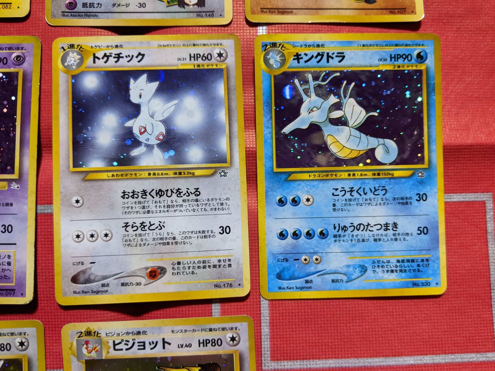 ポケモンカード レアコイル、ギャラドス、ピッピ、ライチュウ
