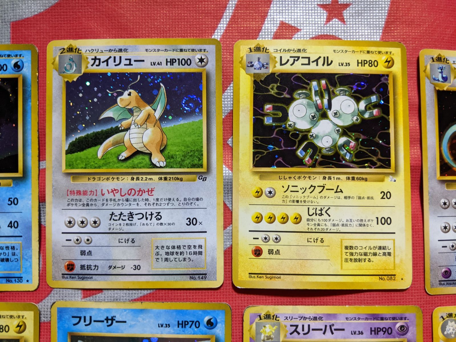 ポケモンカード レアコイル、ギャラドス、ピッピ、ライチュウ