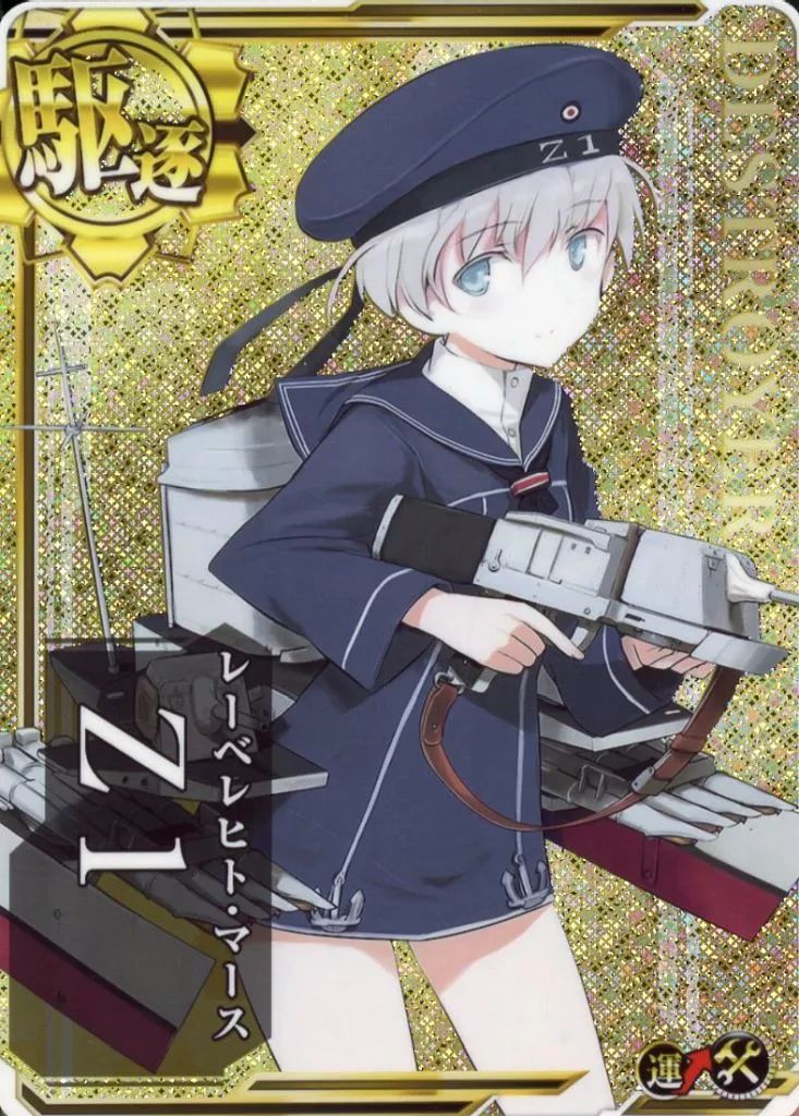 艦これアーケード　Z1　ホロ　補強増設 最新作，新品 艦これアーケード 矢矧ホロ 補強増設付き 2025年サマー