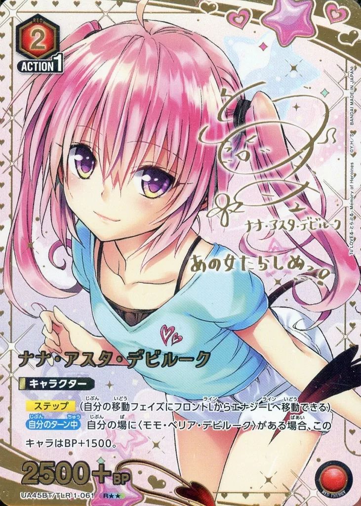 ユニアリToLOVEる-とらぶる-Memory of Heroines 4枚 メモリーオブ