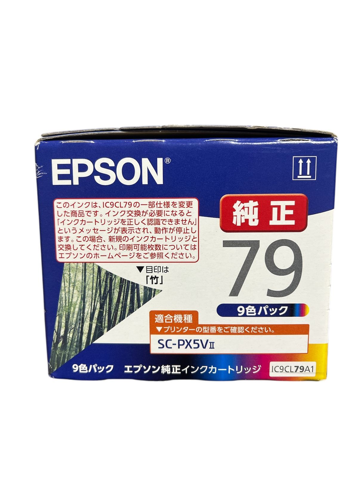 エプソン 純正 インクカートリッジ 竹 IC9CL79 9色パック [対応機種