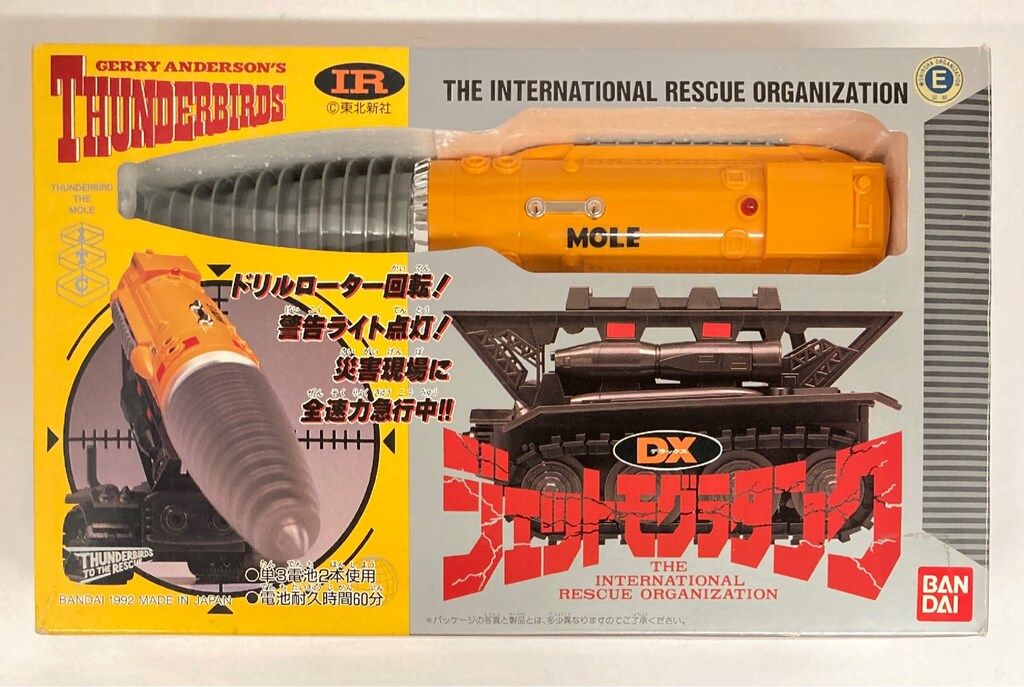バンダイ サンダーバード DXジェットモグラタンク 1992 - メルカリ