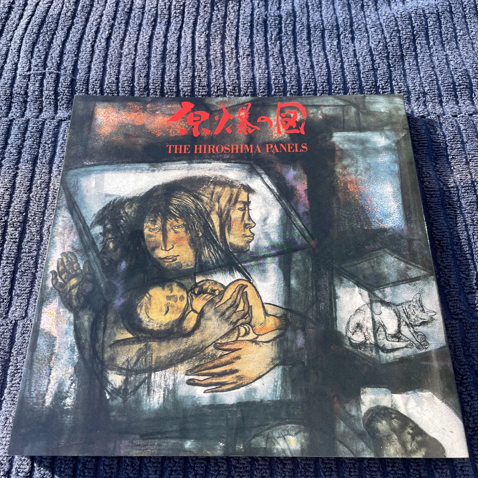 2026年最新】原爆の図の人気アイテム - メルカリ