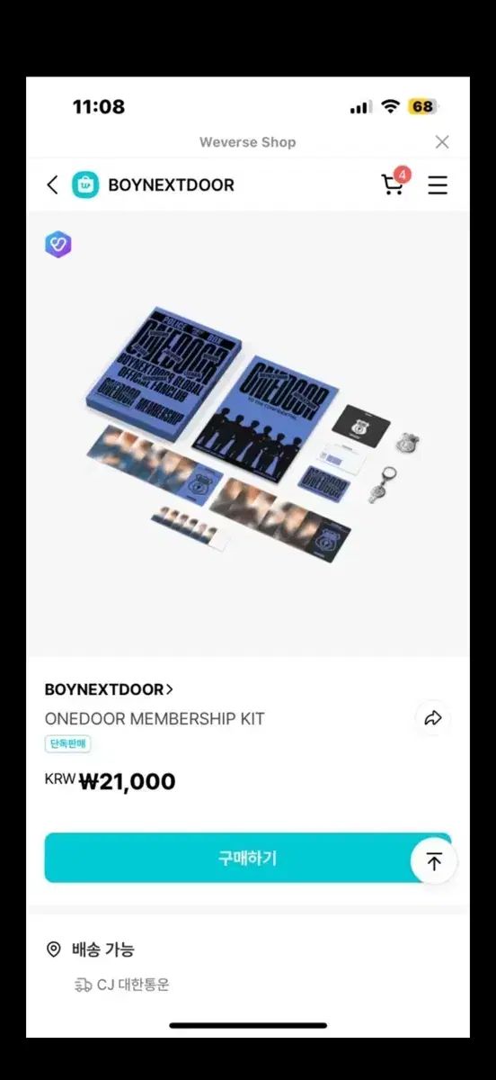 BOYNEXTDOOR(ボイネク) ONEDOOR メンバーシップ キット(未開封)