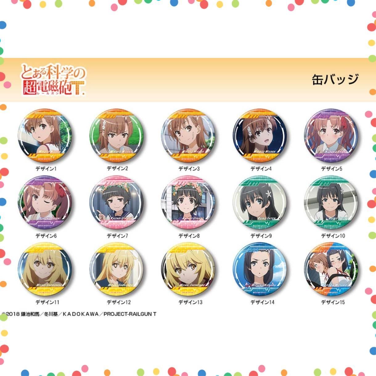 人気商品】ライセンスエージェント とある科学の超電磁砲T 缶バッジ