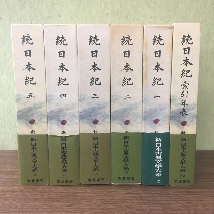美品】新日本古典文学大系 31.38.39.40巻 岩波書店 4冊セット 新日本