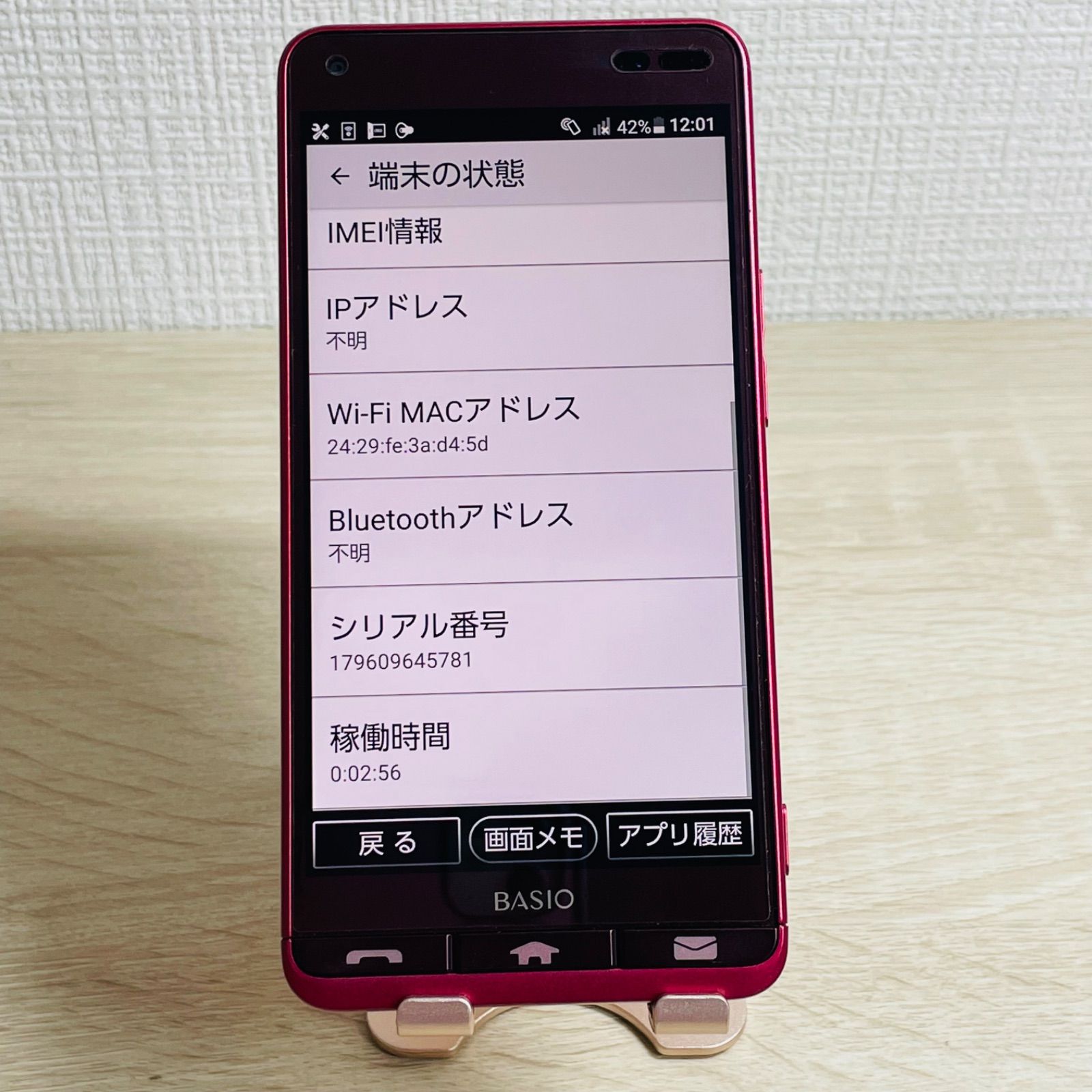 KYOCERA BASIO3 KYV43 本体のみ 動作品 Android 7.1.2 au - メルカリ