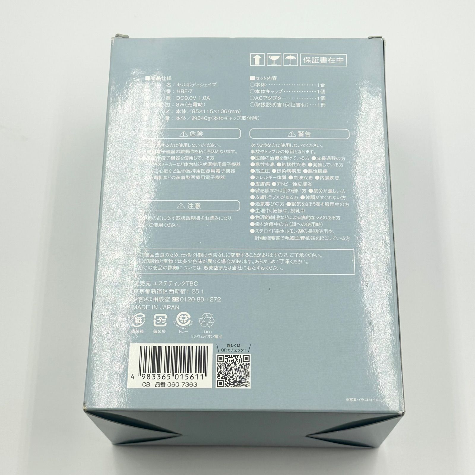 24時間以内発送・美品✨️】TBC Celu Body Shape セルボディシェイプ