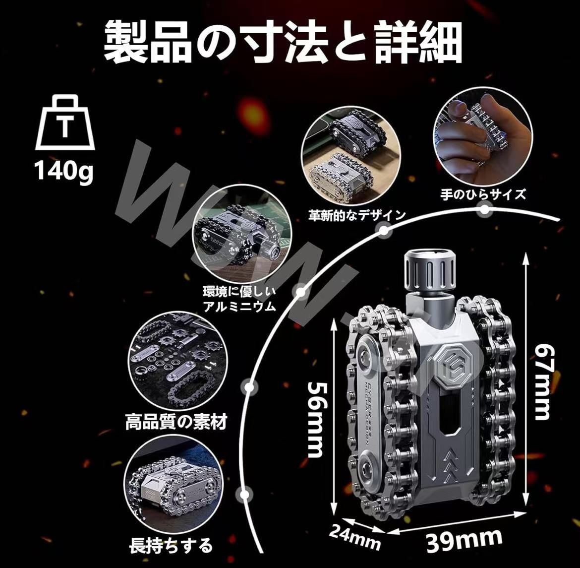 フィジェットトイ フィジェットスライダー おもちゃ EDC 戦車造形