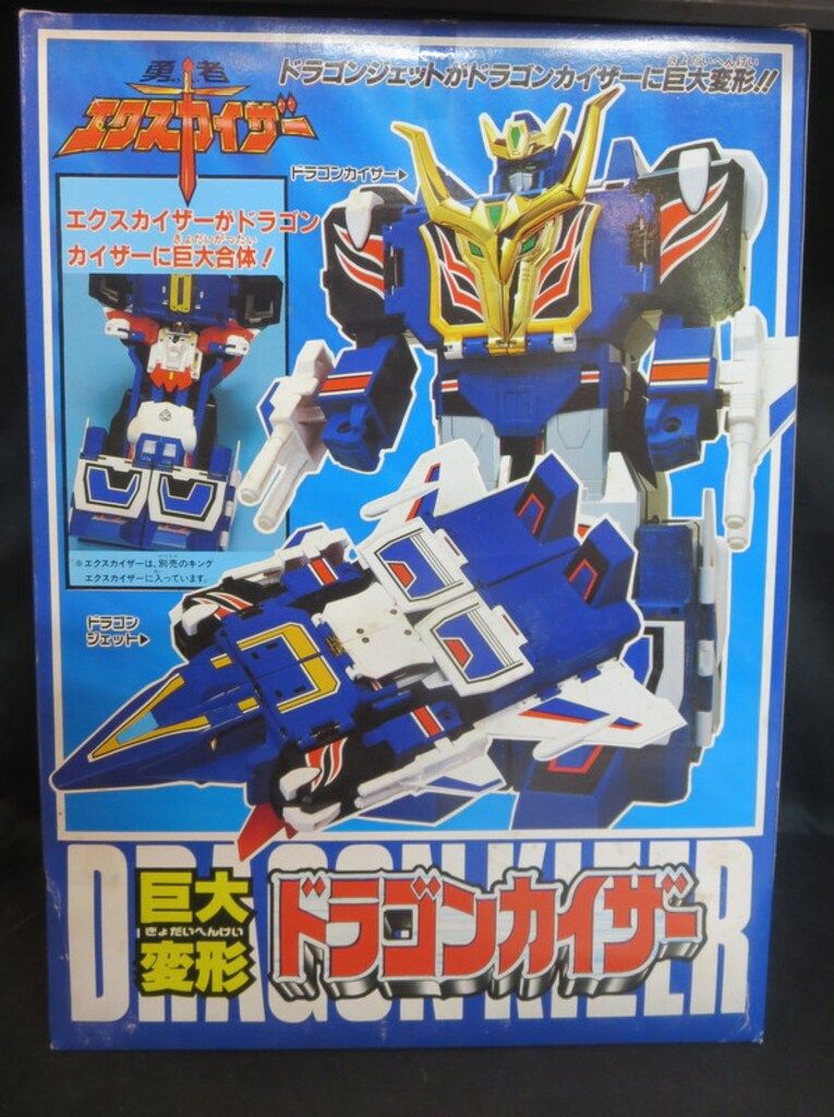 タカラ 勇者エクスカイザー 巨大変形ドラゴンカイザー - メルカリ