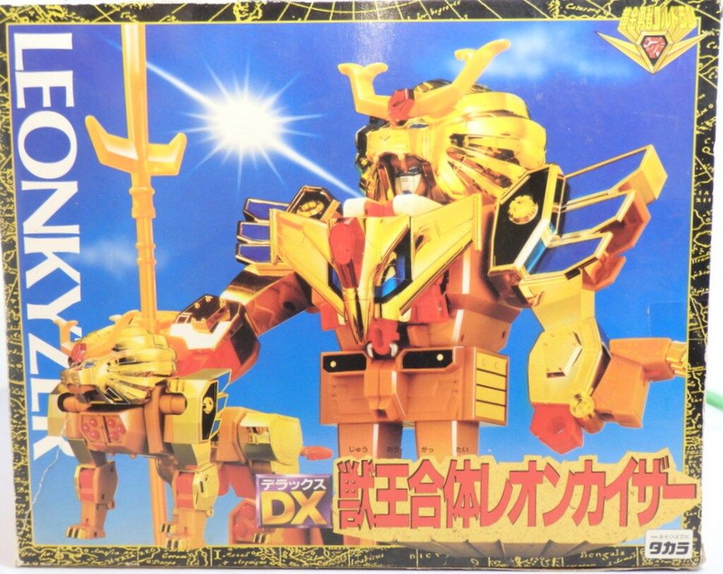 DX獣王合体レオンカイザー　黄金勇者ゴルドラン タカラ 黄金勇者ゴルドラン DX獣王合体レオンカイザー - メルカリ