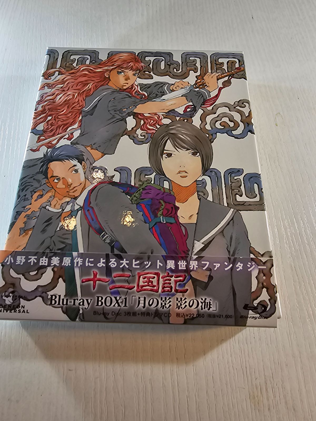 十二国記 Blu-ray BOX 1「月の影 影の海」〈3枚組〉 - メルカリ